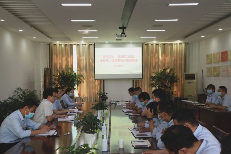 
				   
					“中秋國慶”有提醒 廉潔過(guò)節弦緊繃——黃河、騰躍同力紀委開(kāi)展中秋、國慶節前廉政談話(huà)
				 