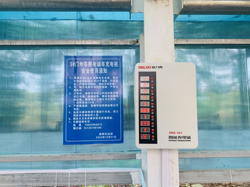 
				   
					安裝集中充電裝置，消除消防安全隱患
				 