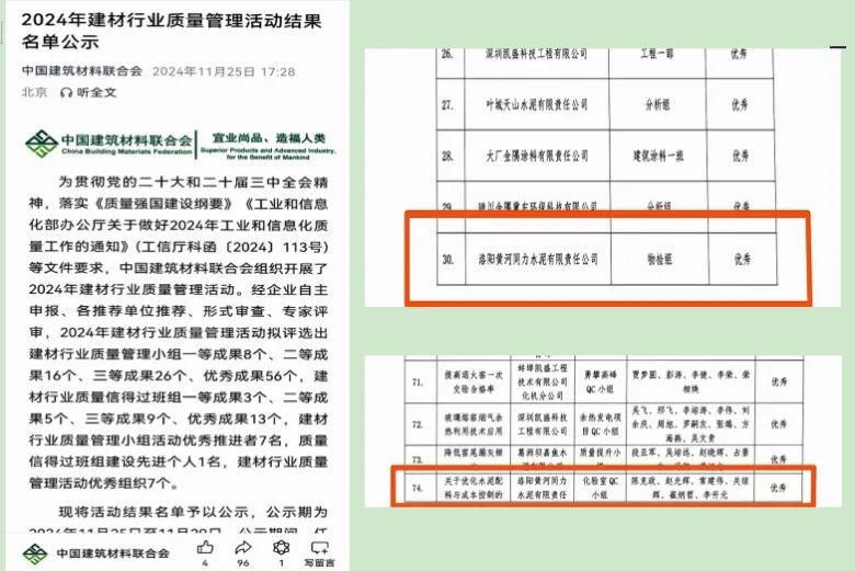 喜訊！黃河同力斬獲2項榮譽(yù)！